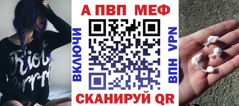 APVP кристаллы  Павловск 