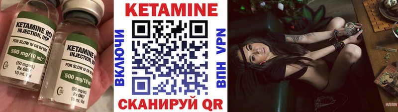 КЕТАМИН VHQ  Павловск 
