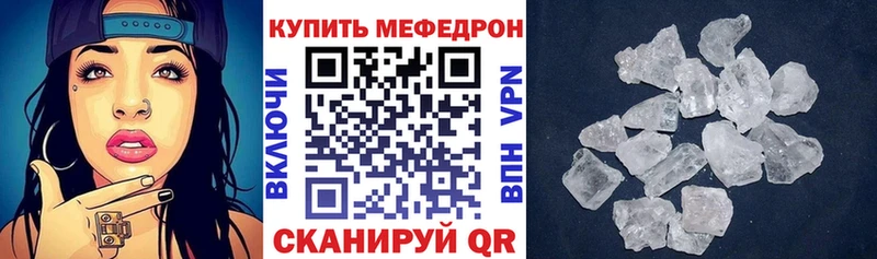 МЯУ-МЯУ кристаллы  купить наркоту  hydra вход  Павловск 