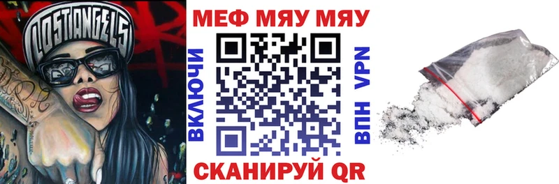 МЕФ кристаллы Павловск