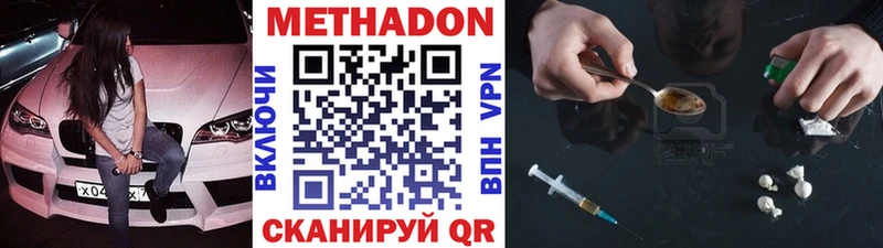 МЕТАДОН белоснежный  где можно купить   Павловск 