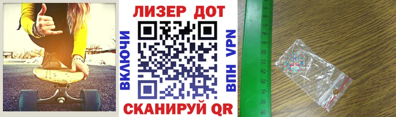 Марки 25I-NBOMe 1,5мг  Павловск 